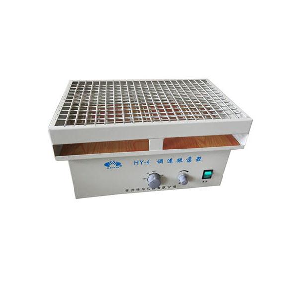  HY-4調(diào)速多用振蕩器