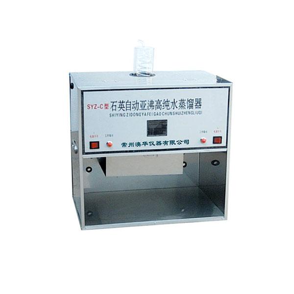 SYZ-C石英自動(dòng)亞沸高純水蒸餾器